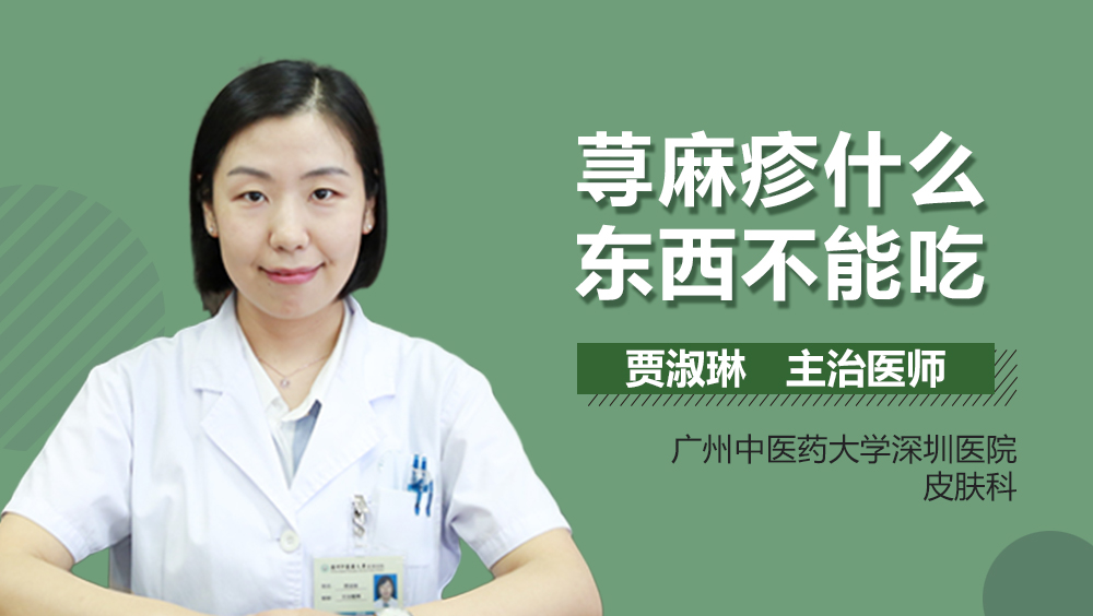 荨麻疹什么东西不能吃