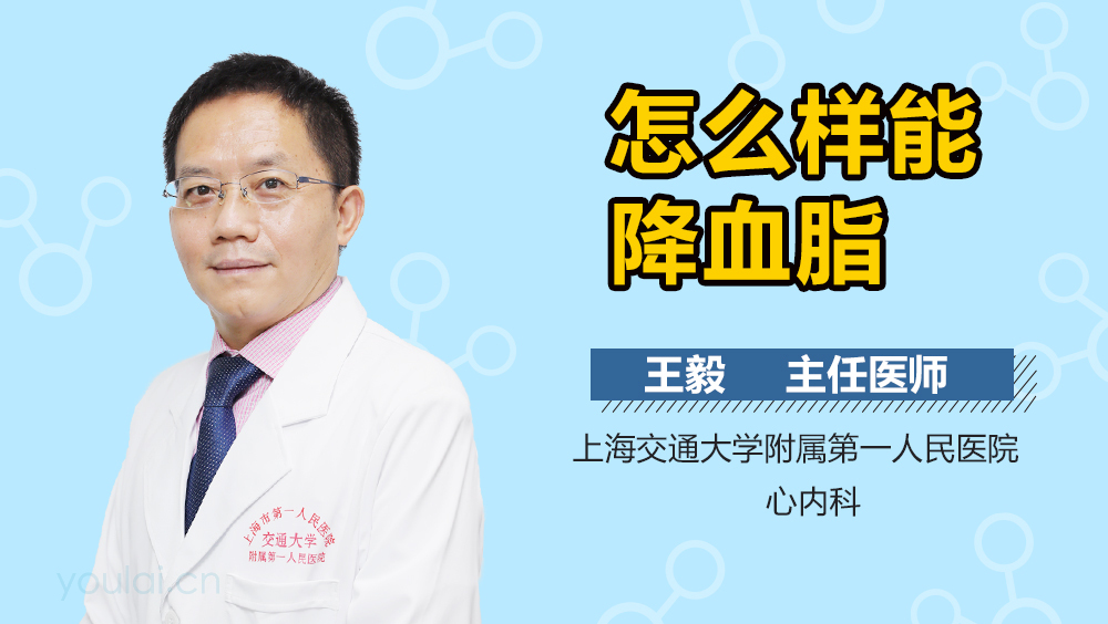 怎么样能降血脂