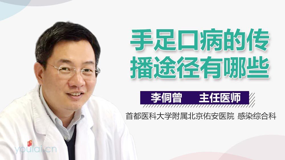 手足口病的传播途径有哪些