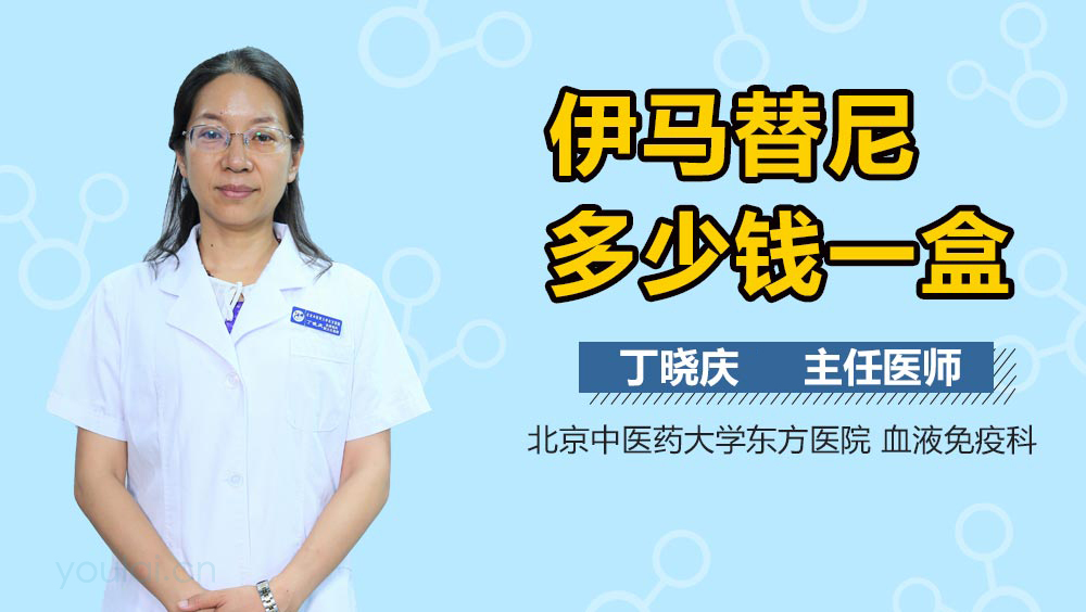 伊马替尼多少钱一盒