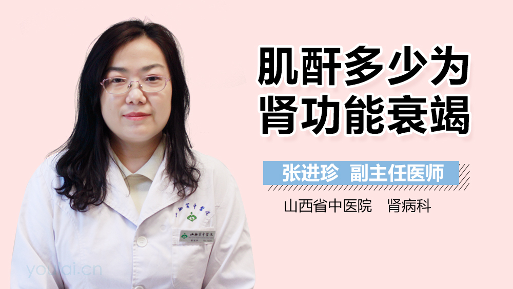 肌酐多少为肾功能衰竭