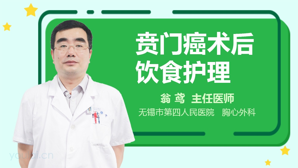 贲门癌术后饮食护理