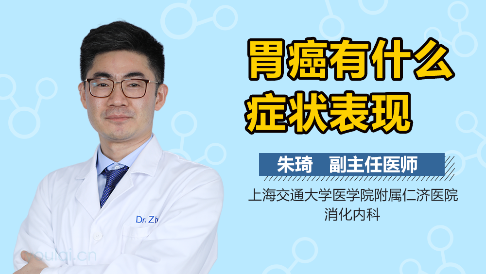 胃癌有什么症状表现