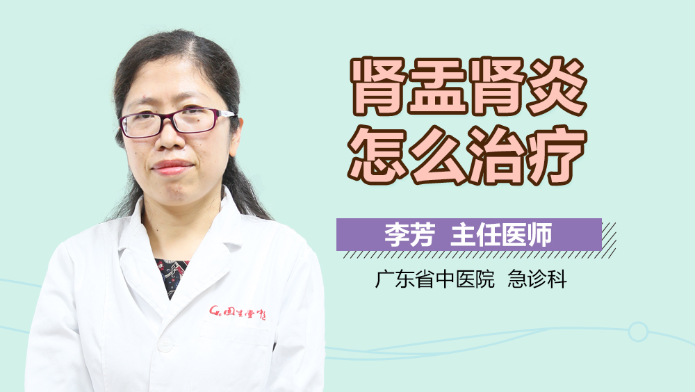 肾盂肾炎怎么治疗