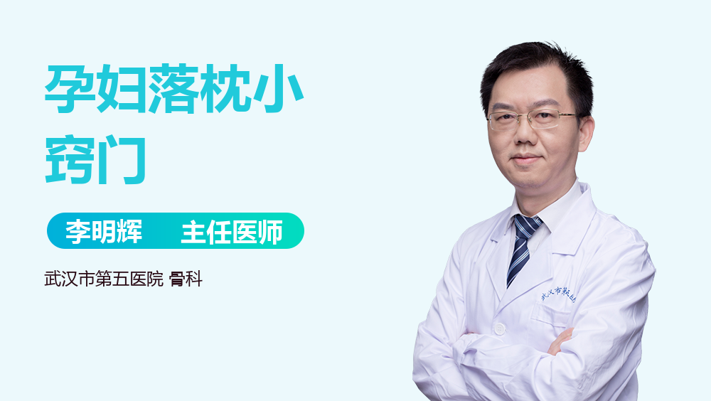 孕妇落枕小窍门