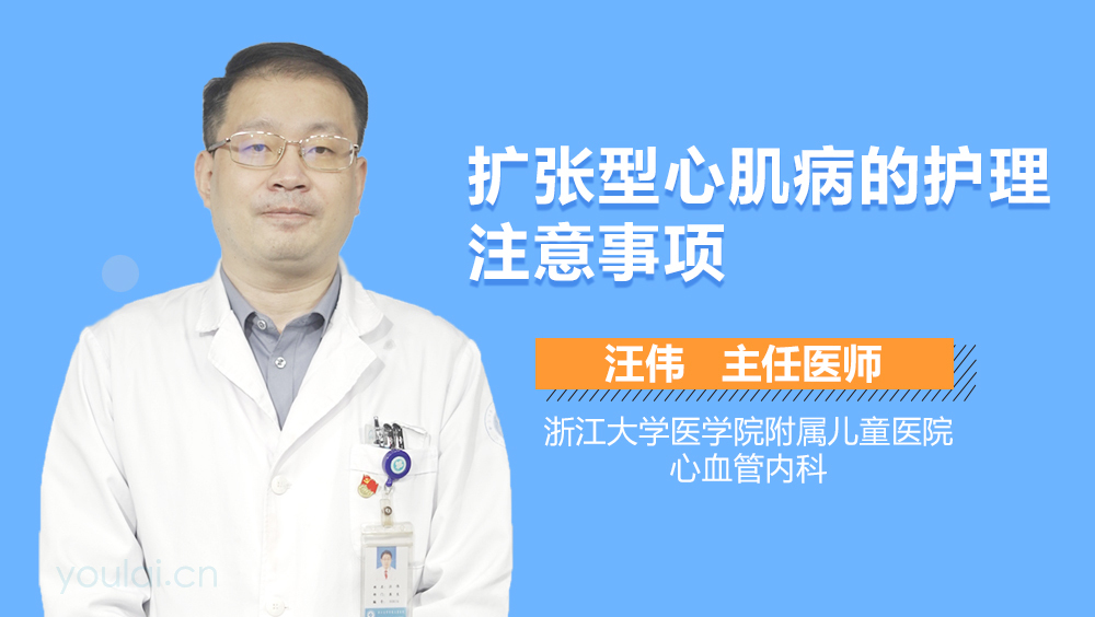 扩张型心肌病的护理注意事项