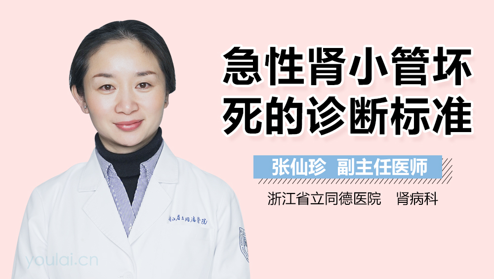 急性肾小管坏死的诊断标准