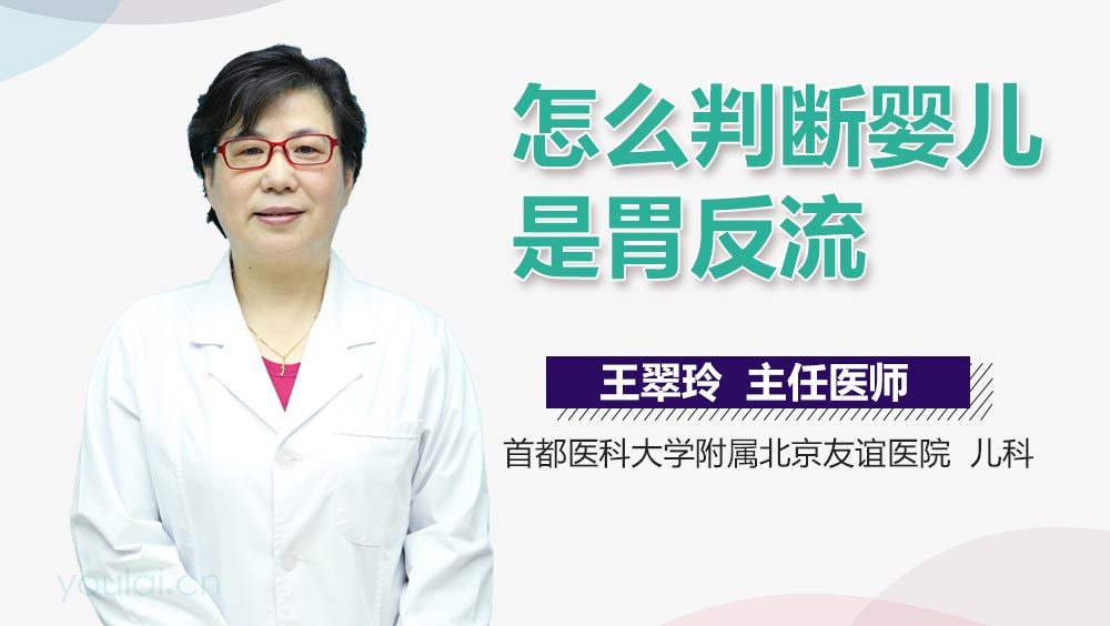 怎么判断婴儿是胃反流