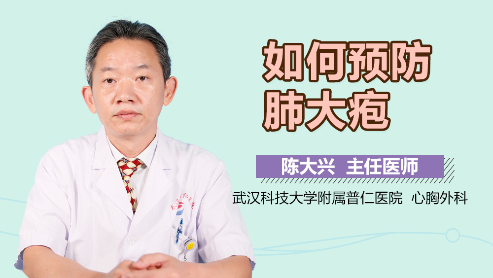 如何预防肺大疱