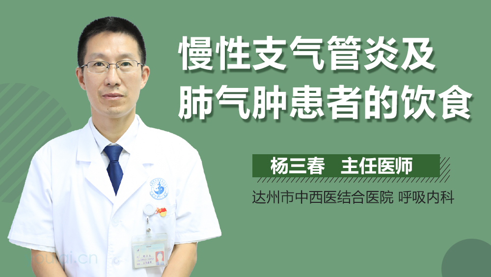 慢性支气管炎及肺气肿患者的饮食