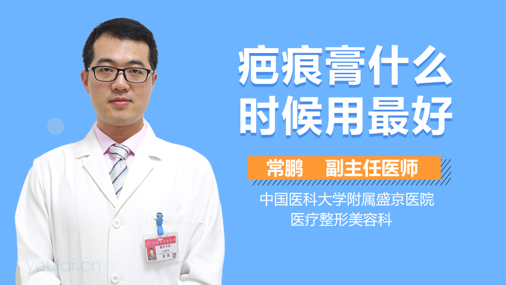 疤痕膏什么时候用最好