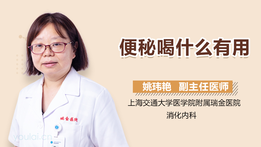 便秘喝什么有用