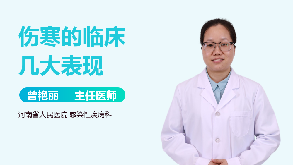 伤寒的临床几大表现