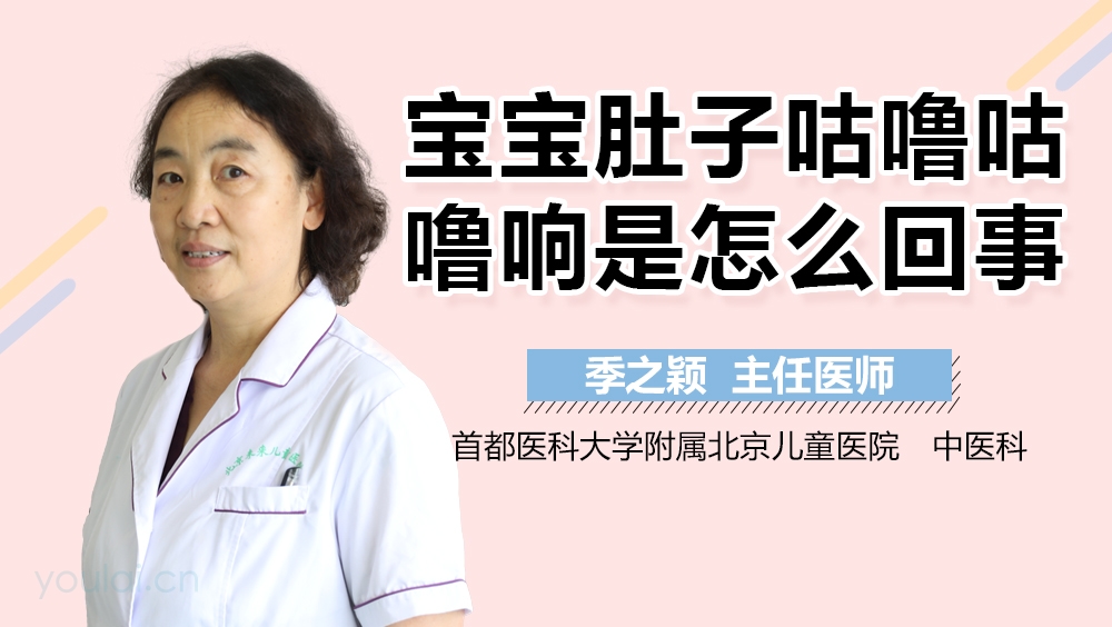 宝宝肚子咕噜咕噜响是怎么回事