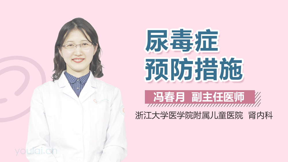 尿毒症预防措施