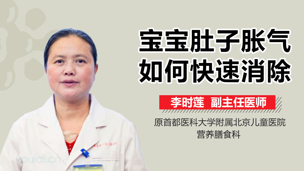 宝宝肚子胀气如何快速消除