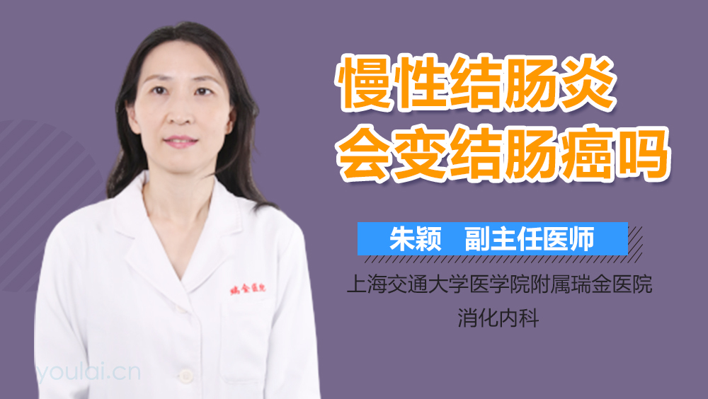 慢性结肠炎会变结肠癌吗