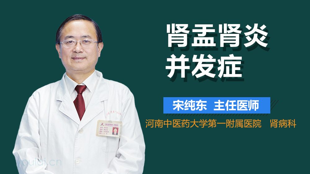 肾盂肾炎并发症