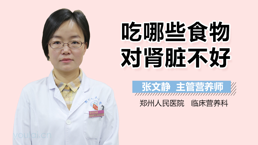 吃哪些食物对肾脏不好