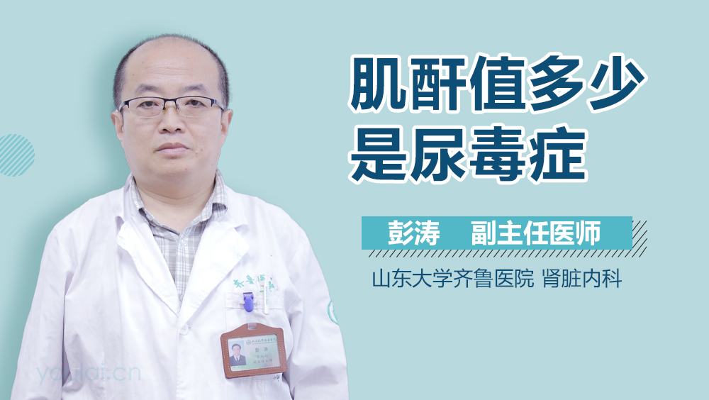 肌酐值多少是尿毒症