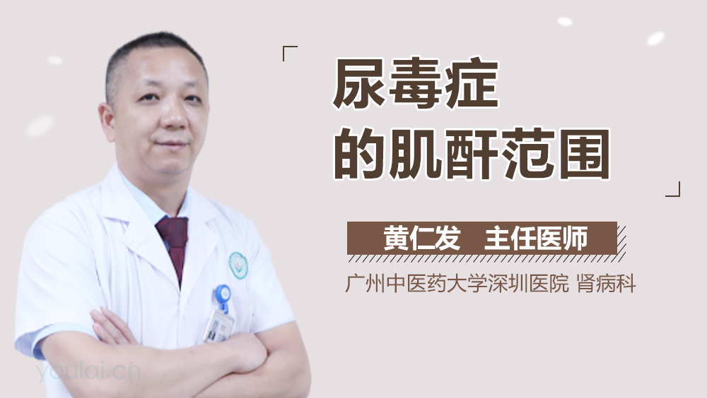 尿毒症的肌酐范围