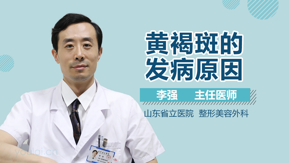 黄褐斑的发病原因