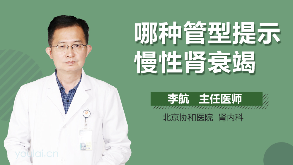 哪种管型提示慢性肾衰竭