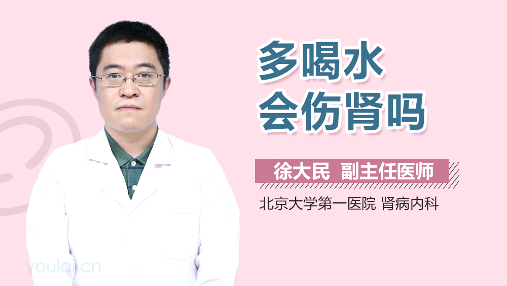 多喝水会伤肾吗