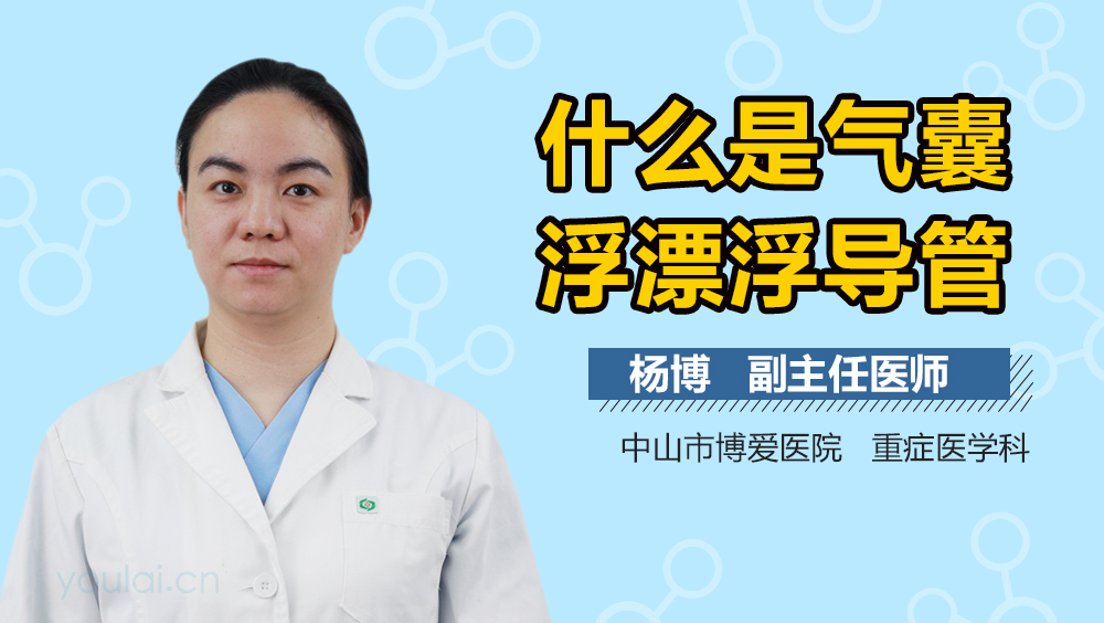 什么是气囊漂浮导管