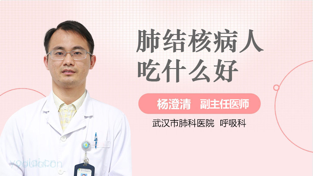 肺结核病人吃什么好