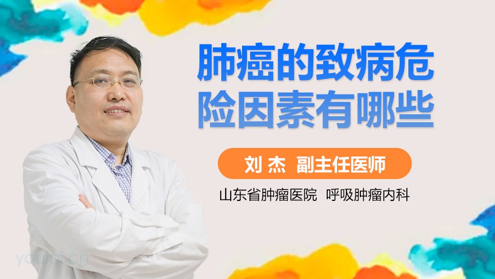 肺癌的致病因素有哪些