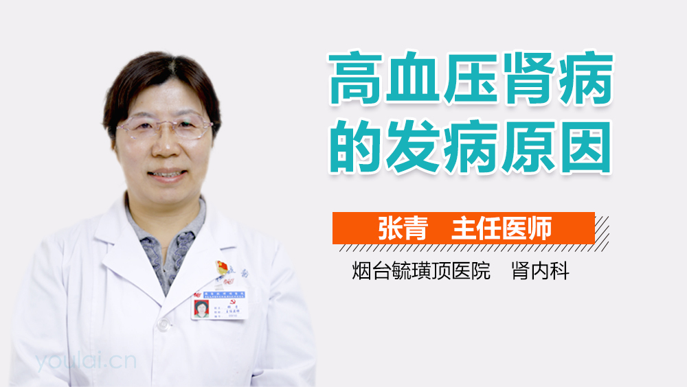 高血压肾病的发病原因