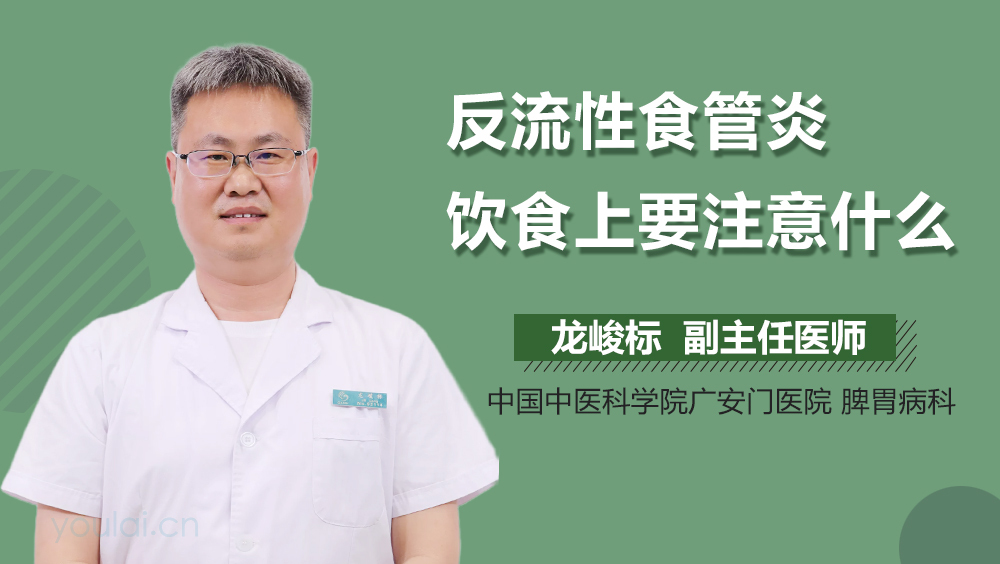 反流性食管炎饮食上要注意什么