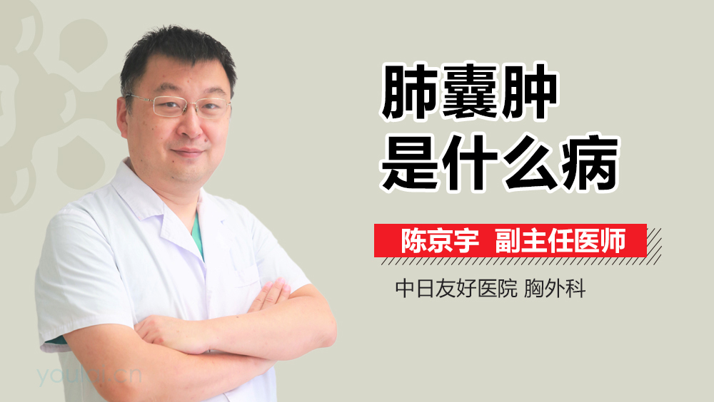 肺囊肿是什么病