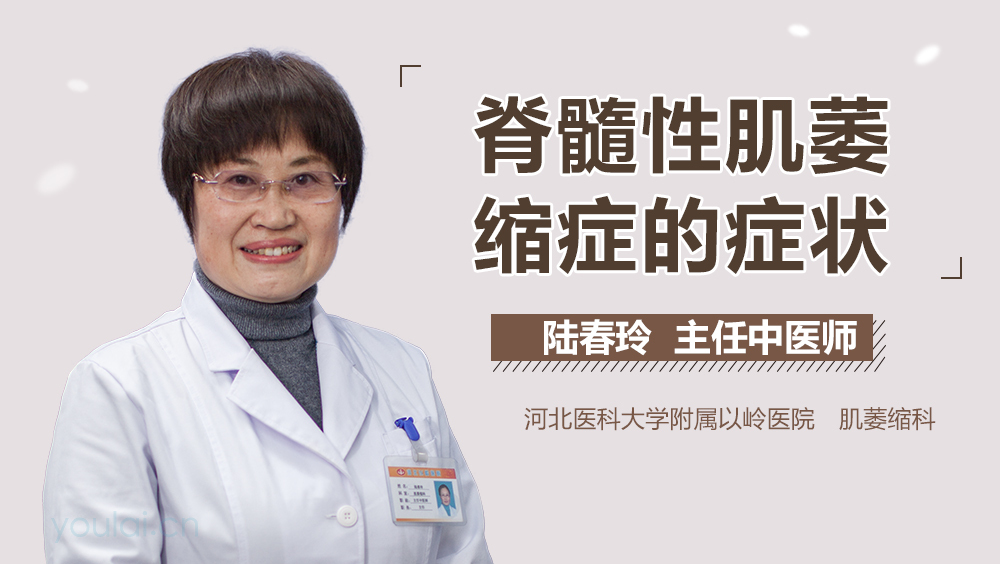 脊髓性肌萎缩症的症状