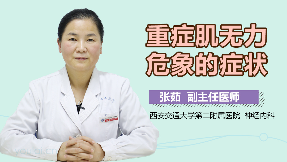 重症肌无力危象的症状