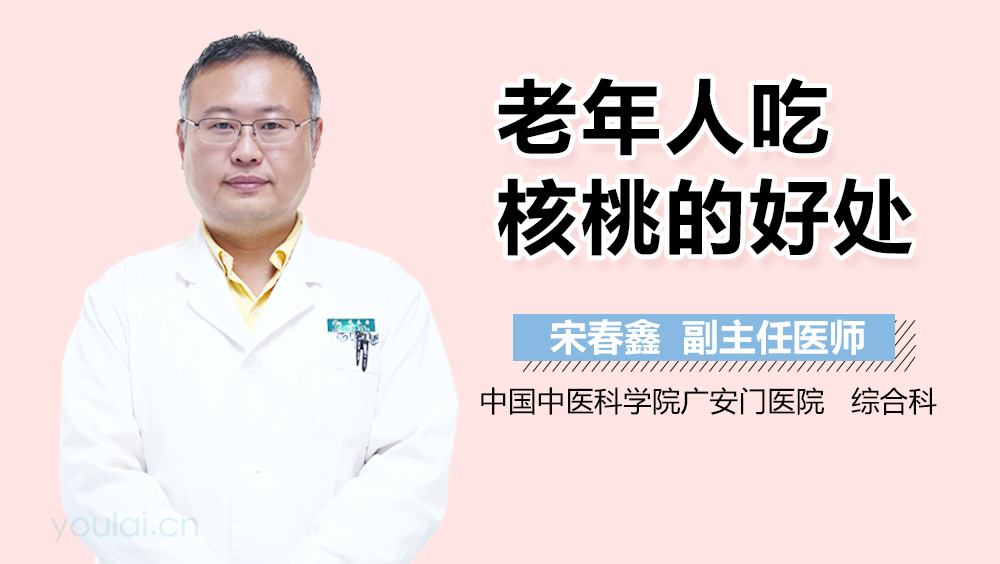 老年人吃核桃的好处