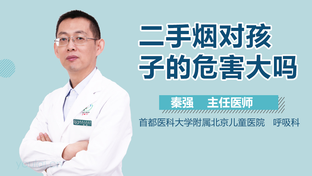 二手烟对孩子的危害大吗