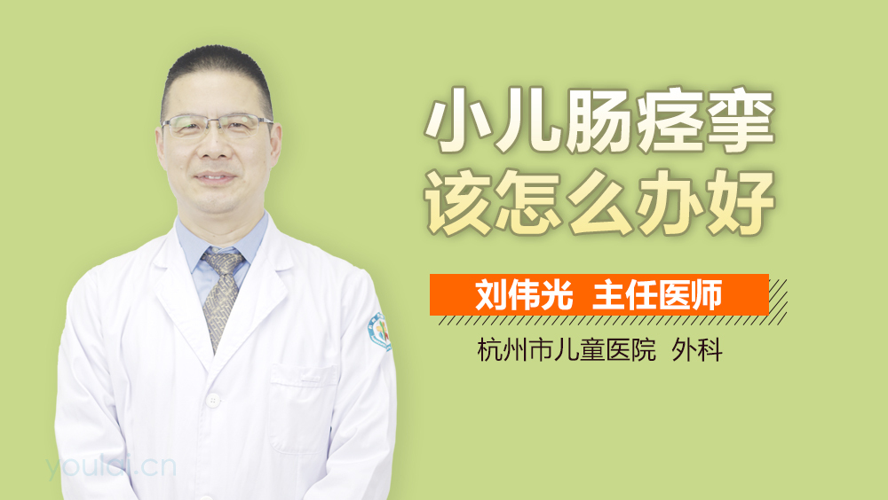 小儿肠痉挛该怎么办好