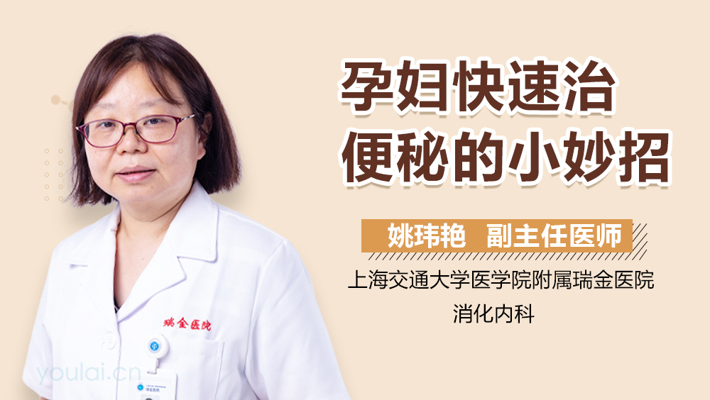 孕妇快速治便秘的小妙招