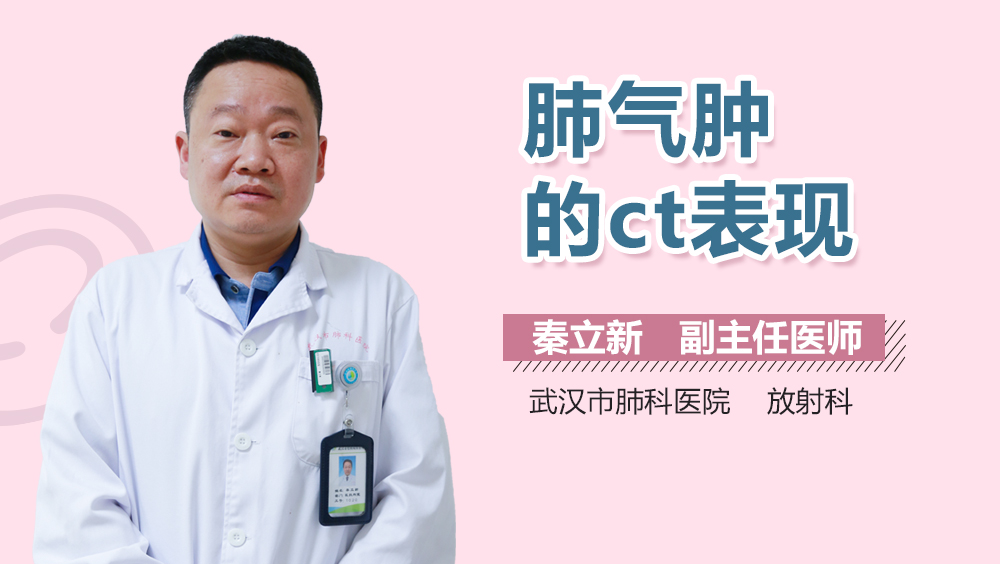 肺气肿的ct表现