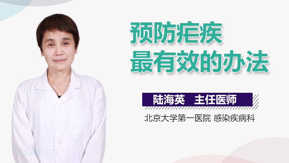 预防疟疾最有效的办法