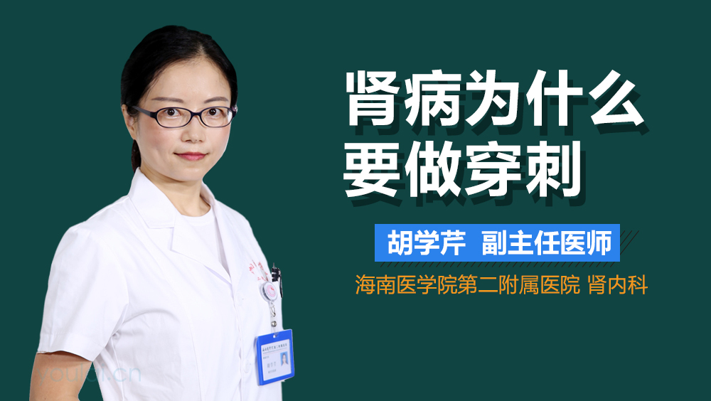 肾病为什么要做穿刺