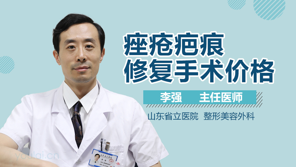 痤疮疤痕修复手术价格