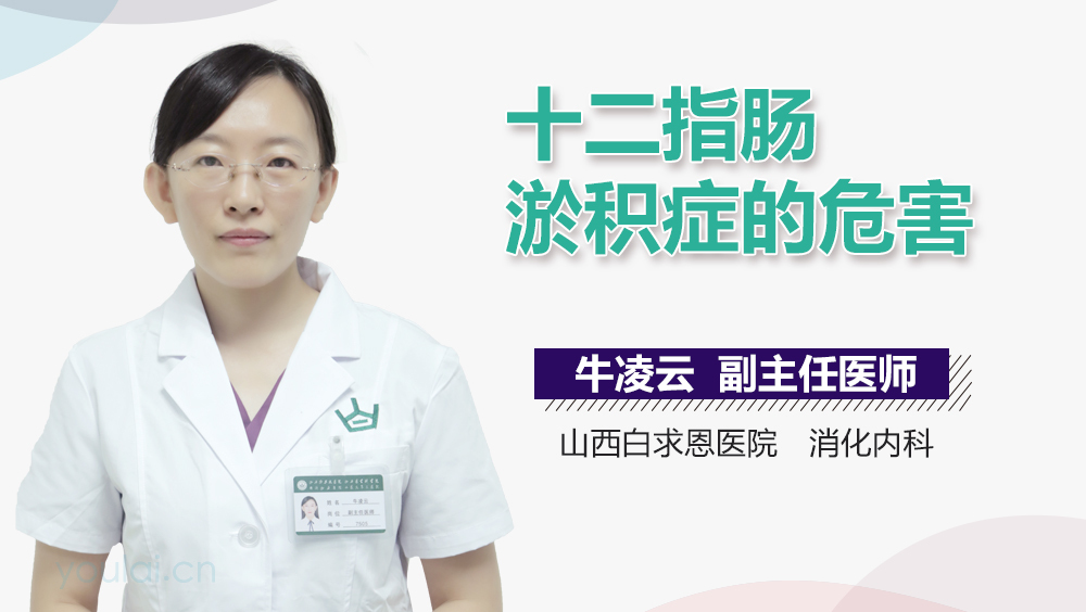 十二指肠淤积症的危害