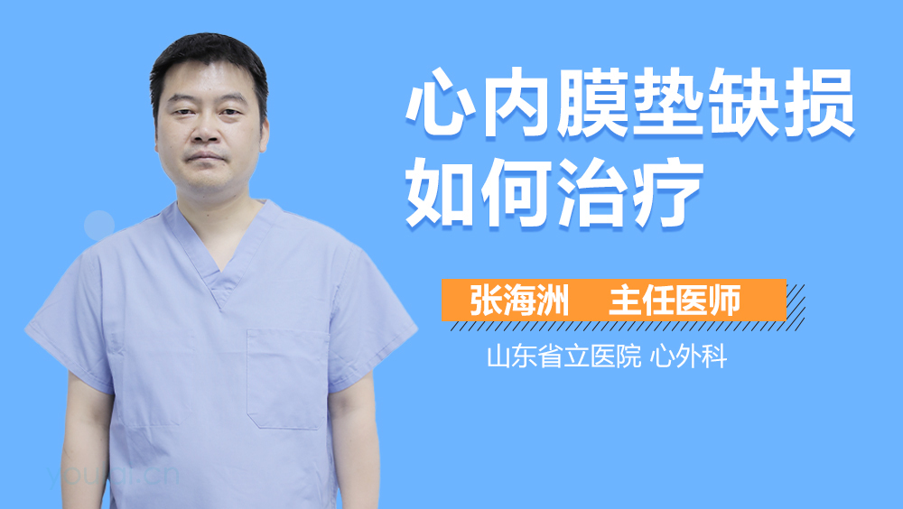 心内膜垫缺损如何治疗