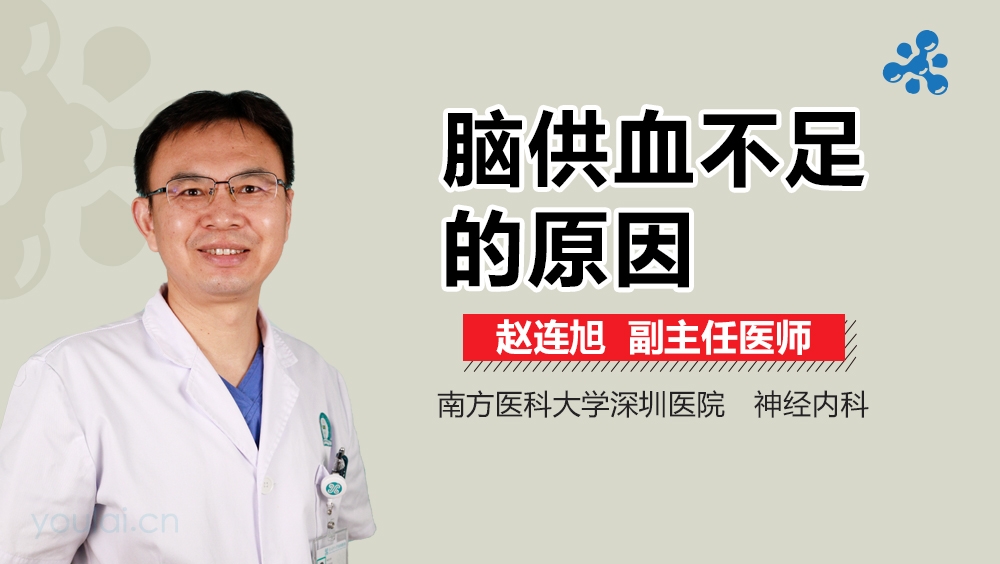 脑供血不足的原因