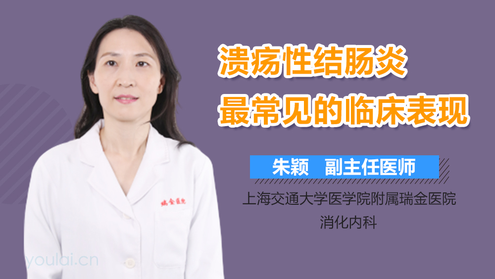 溃疡性结肠炎最常见的临床表现