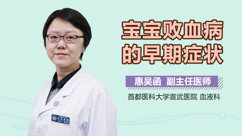 宝宝败血病的早期症状