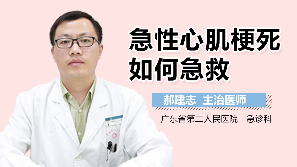 急性心肌梗死如何急救